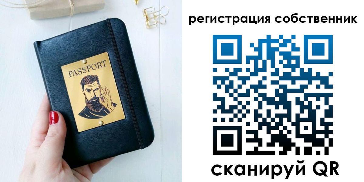 прописка от собственника в Жуковском