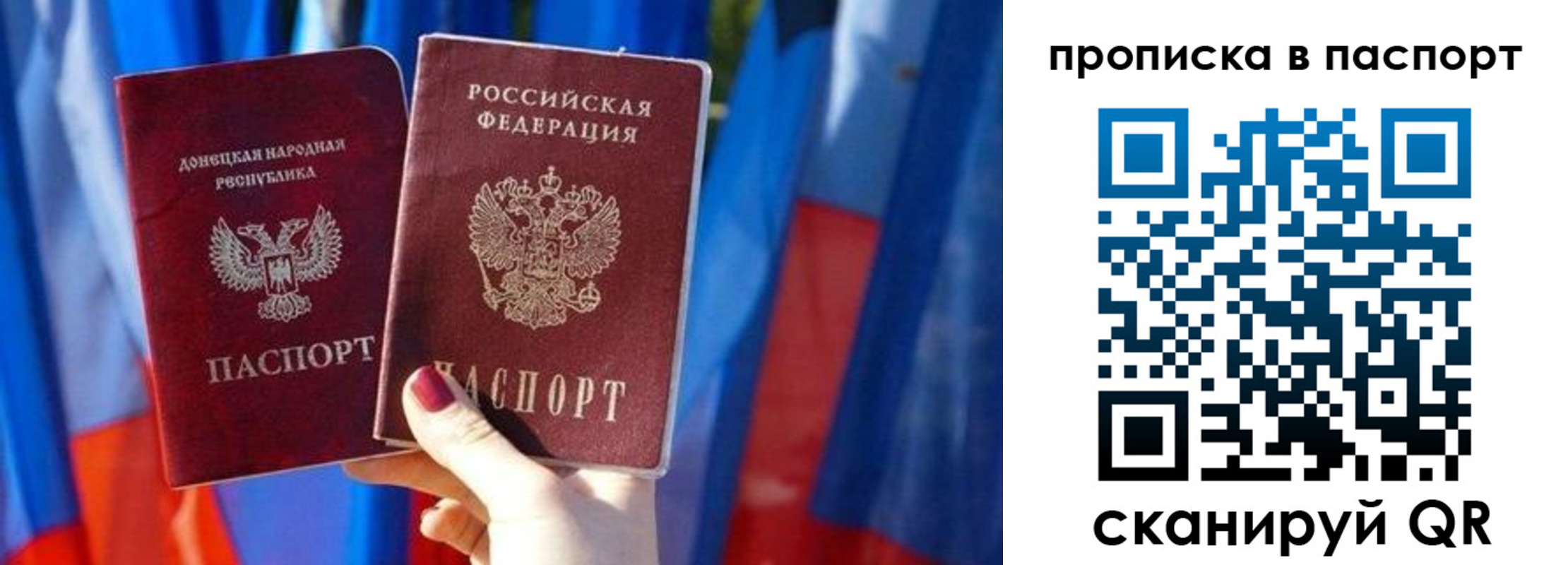 временная регистрация купить в Жуковском