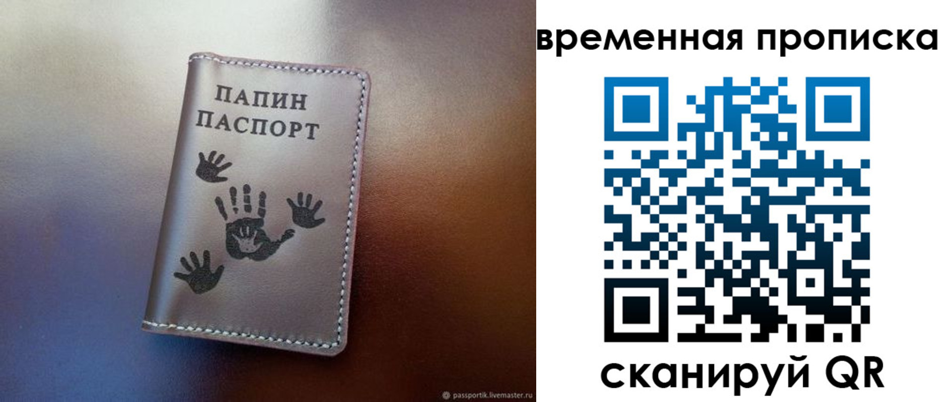 регистрация в Жуковском