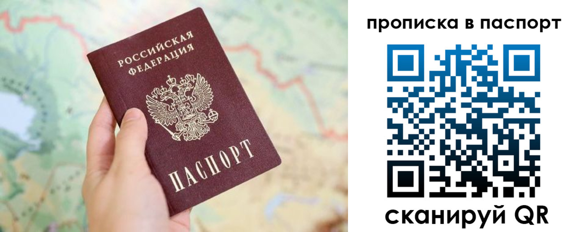 регистрация в Жуковском