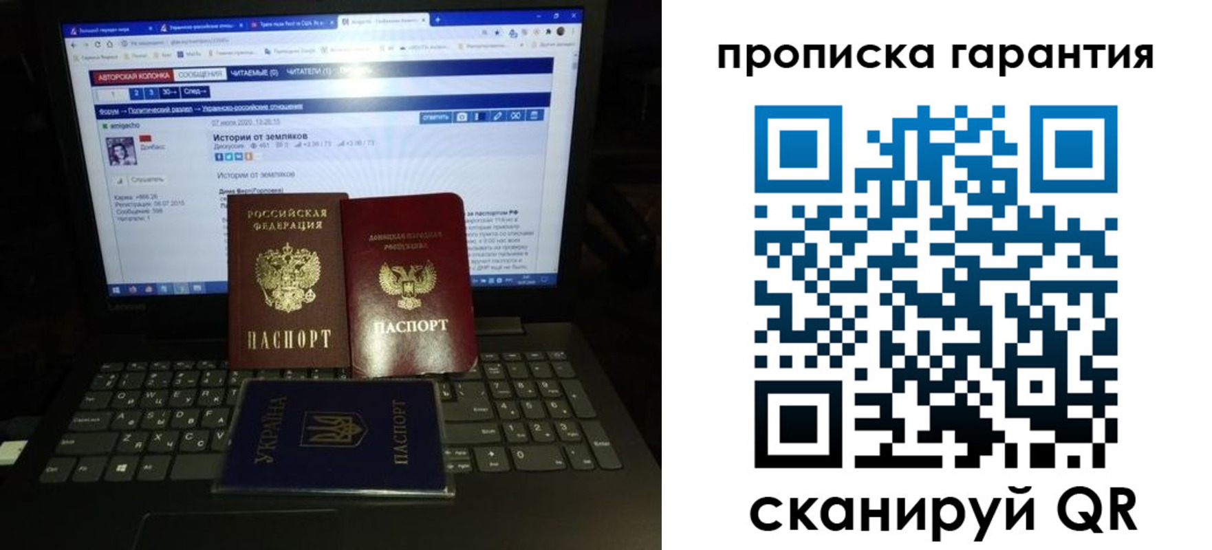 временная регистрация для всех в Жуковском