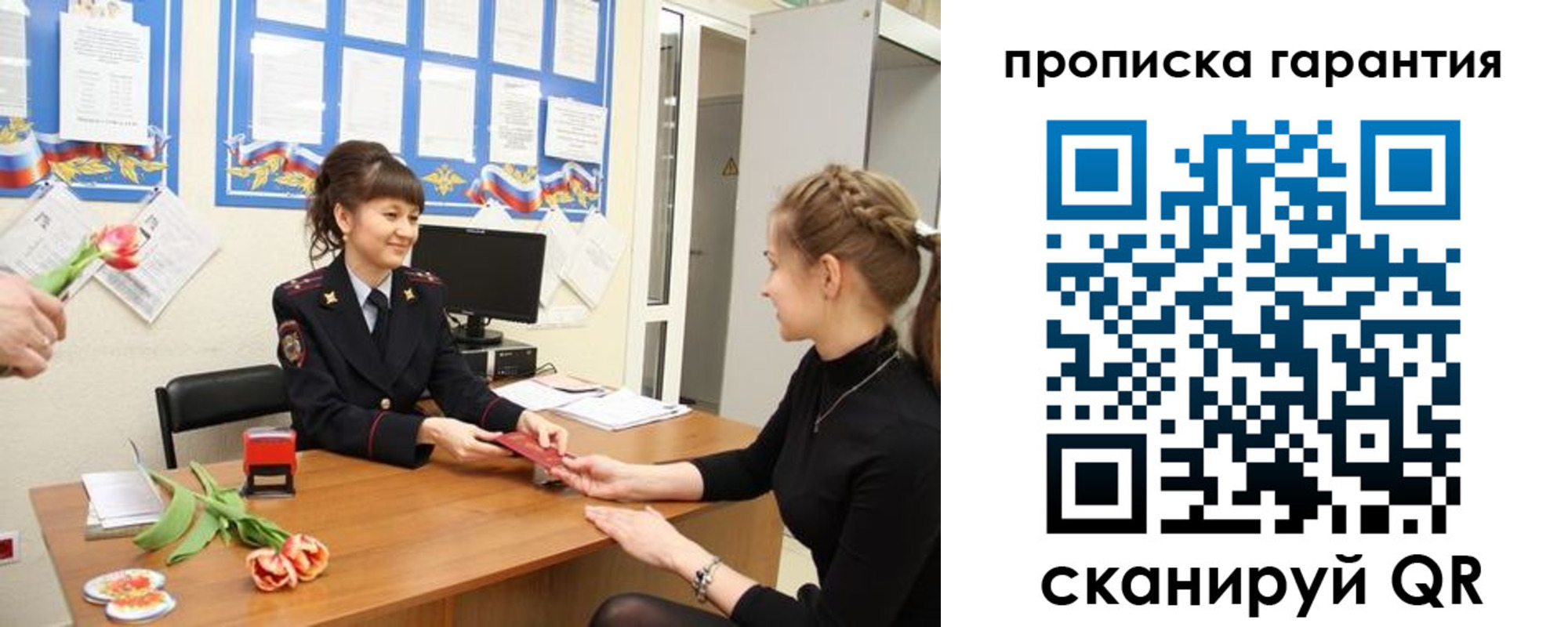 прописка для кредита в Жуковском