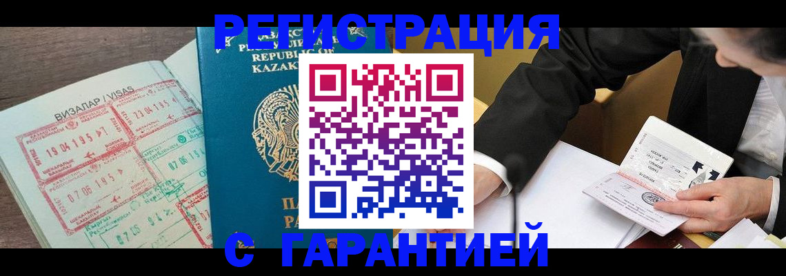прописка законно в Жуковском
