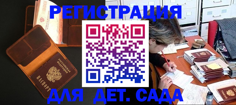 прописка в Жуковском