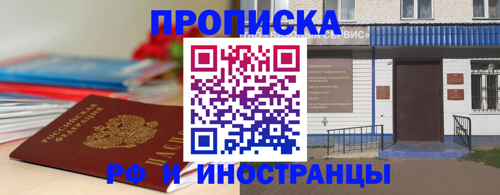 временная регистрация поиск в Жуковском