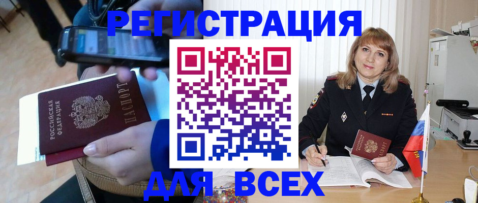 миграционный учет в Жуковском