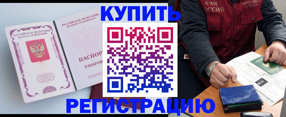 прописка регистрация в Жуковском