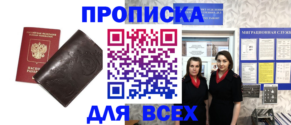 временная регистрация законно в Жуковском