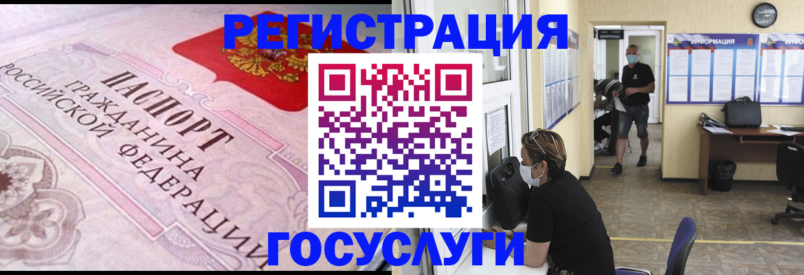 прописка регистрация в Жуковском