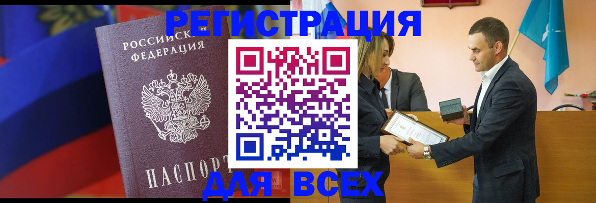прописка поиск в Жуковском