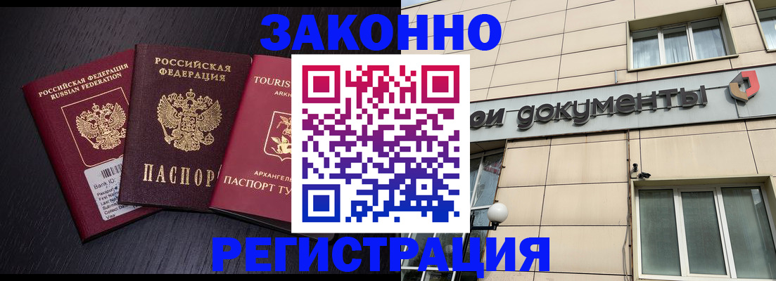 где прописаться в Жуковском